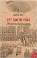 Rat posle rata 2nd Edition